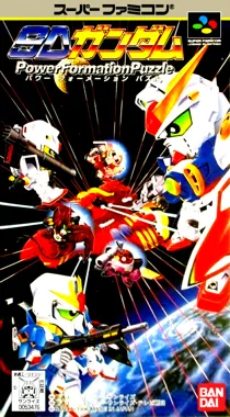 SD Gundam - Power Formation Puzzle (Japan) box cover front